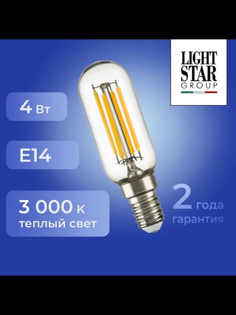 Светодиодная лампа для дома LED E14 4W 933402