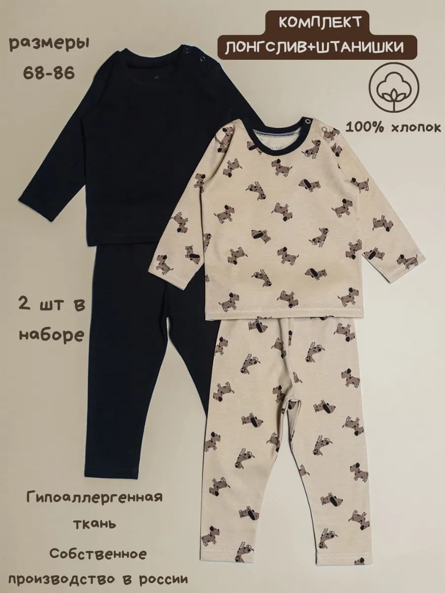 Комплект белья для малышей новорожденных девочек мальчиков