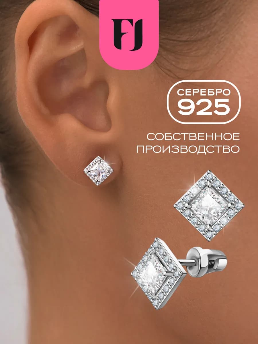 Серьги гвоздики серебро 925 квадратные