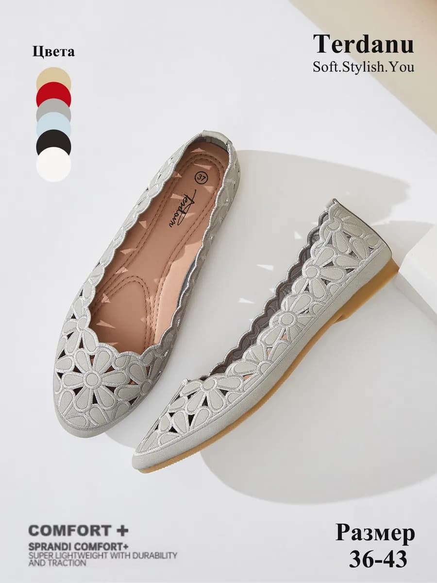 Балетки с перфорацией мягкие дышащие без каблука в офис