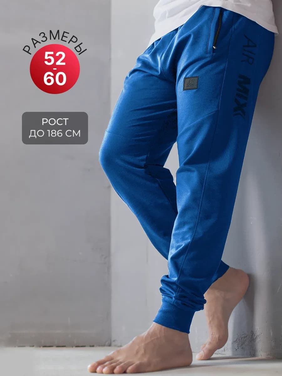спортивные штаны джоггеры больших размеров трико