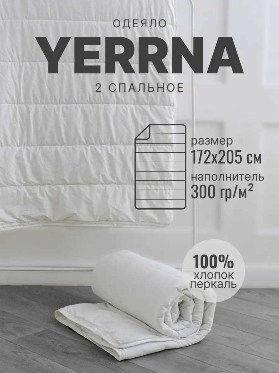 Одеяло 172х205 хлопок 100%