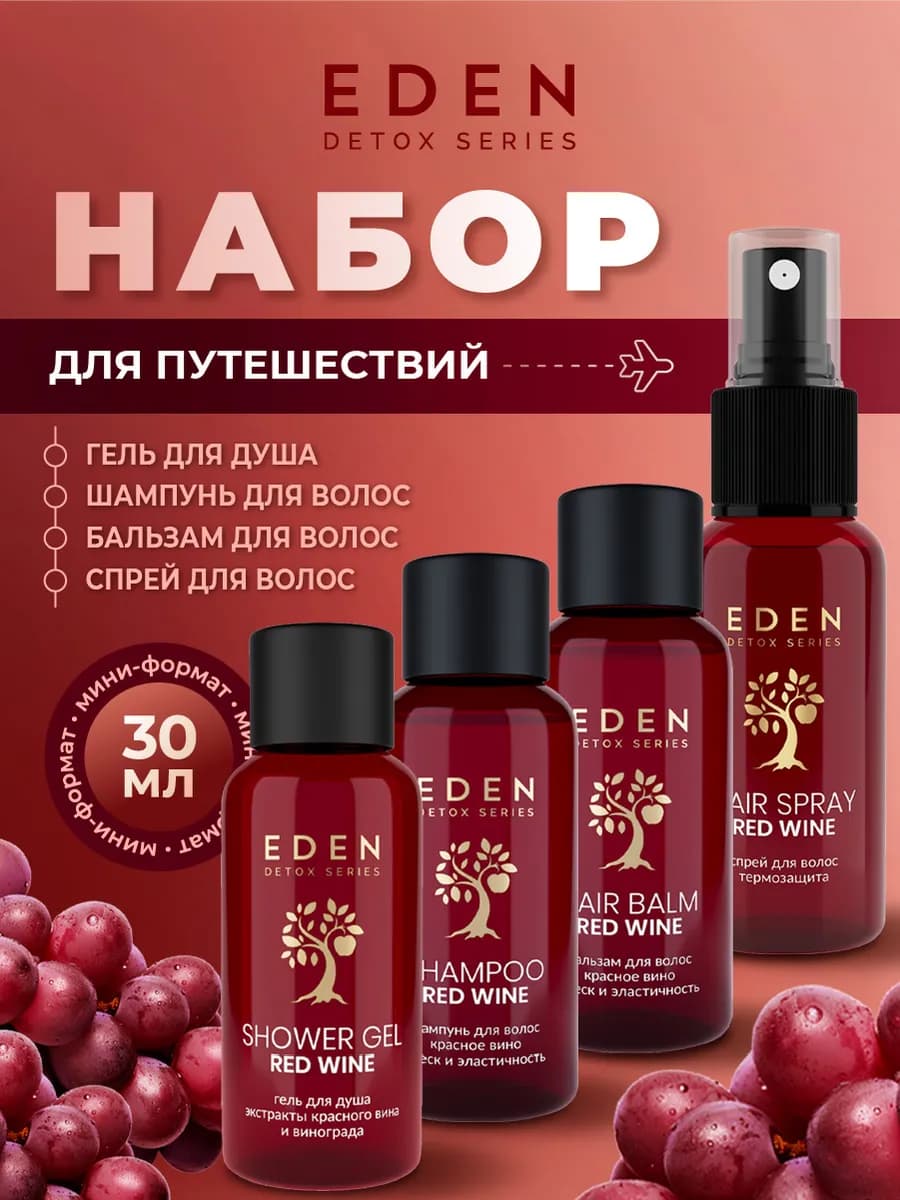 Средство для волос мини формат для путешествий