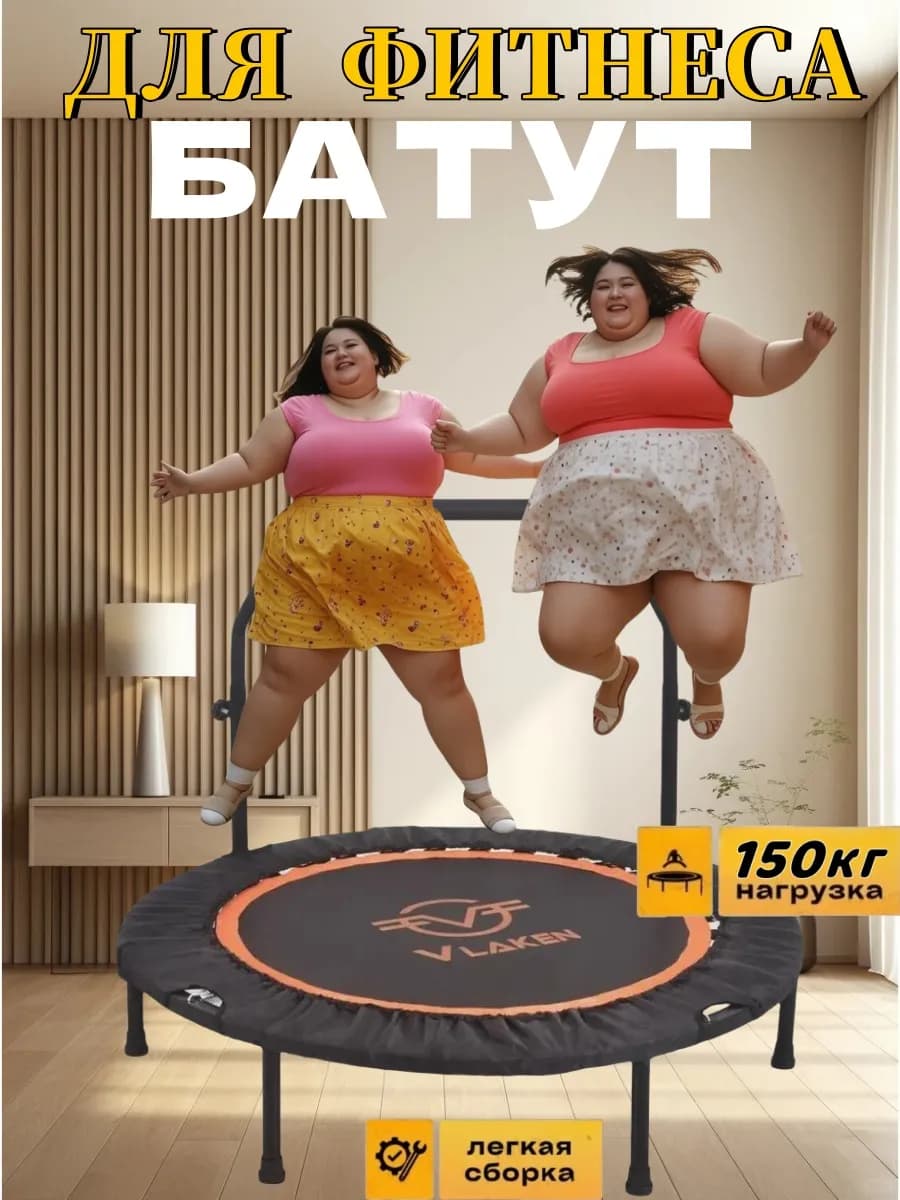 Батут для джампинга с ручкой для фитнеса и дома до 150 кг