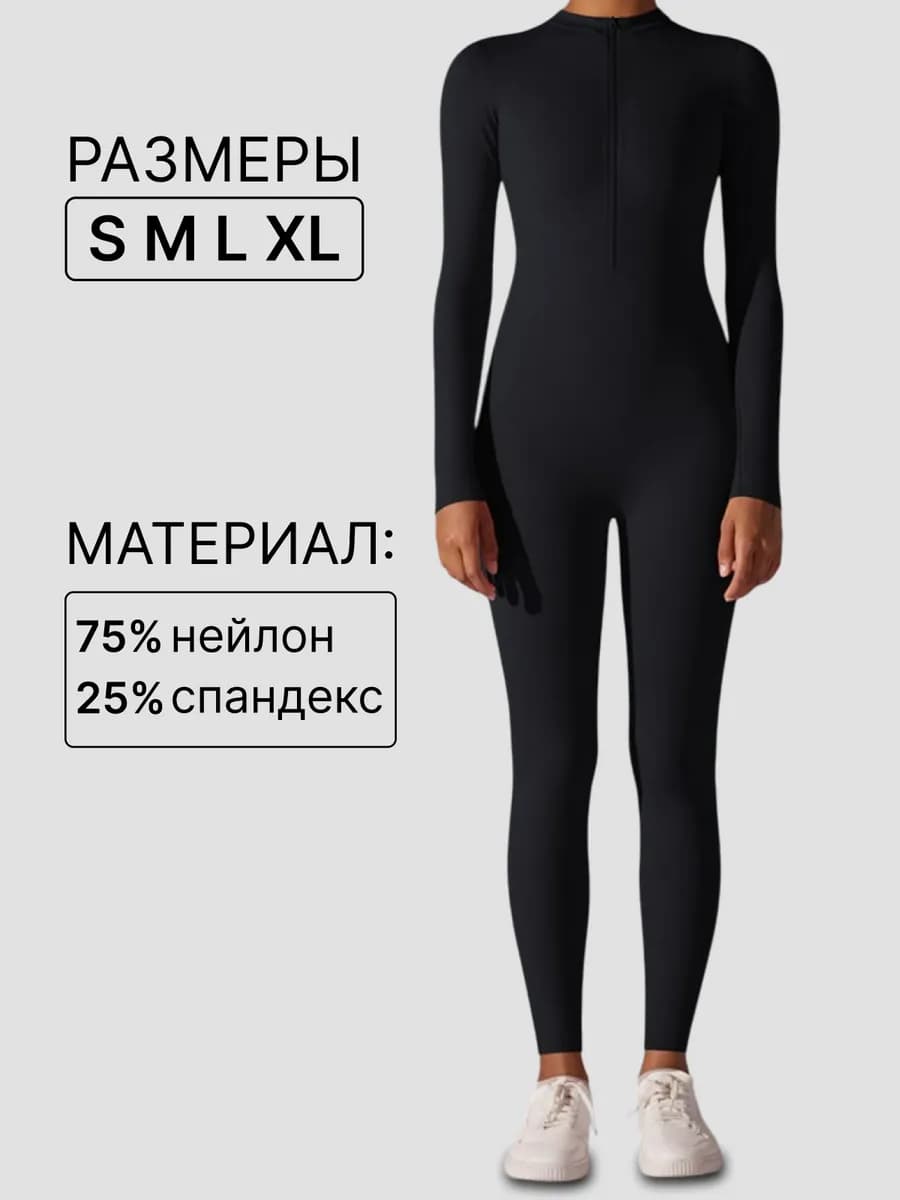 Спортивный комбинезон для фитнеса йоги и танцев утягивающий