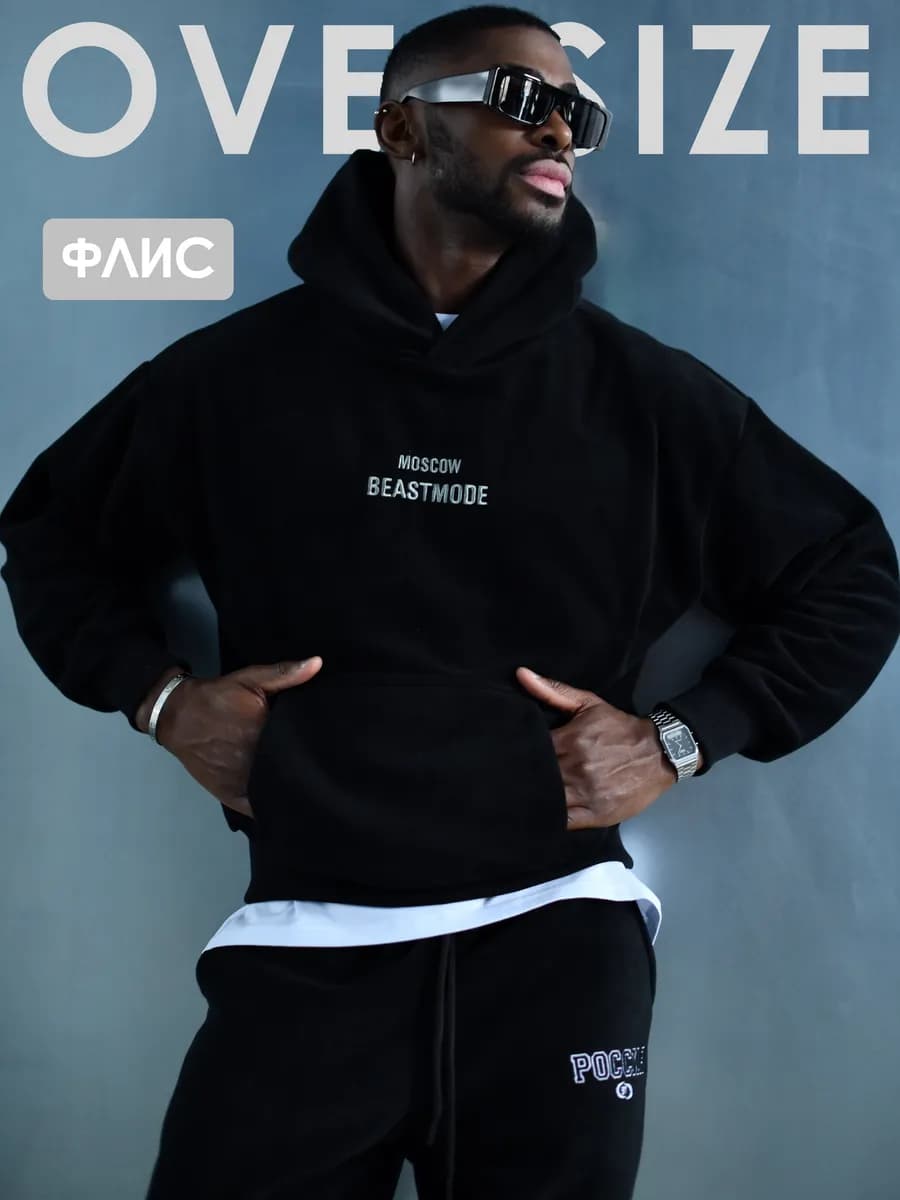 Толстовка флисовая оверсайз