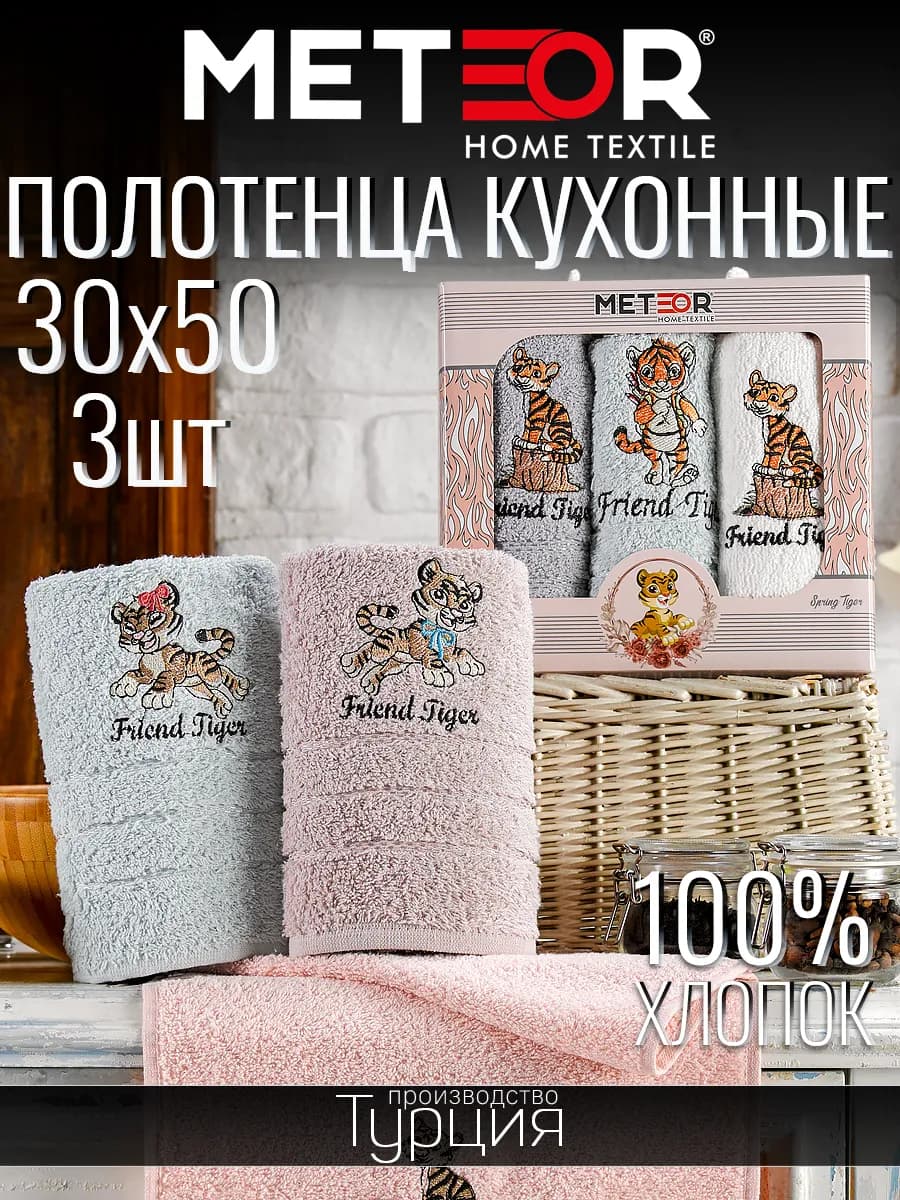 Полотенце кухонное набор 30х50 3шт. махровое