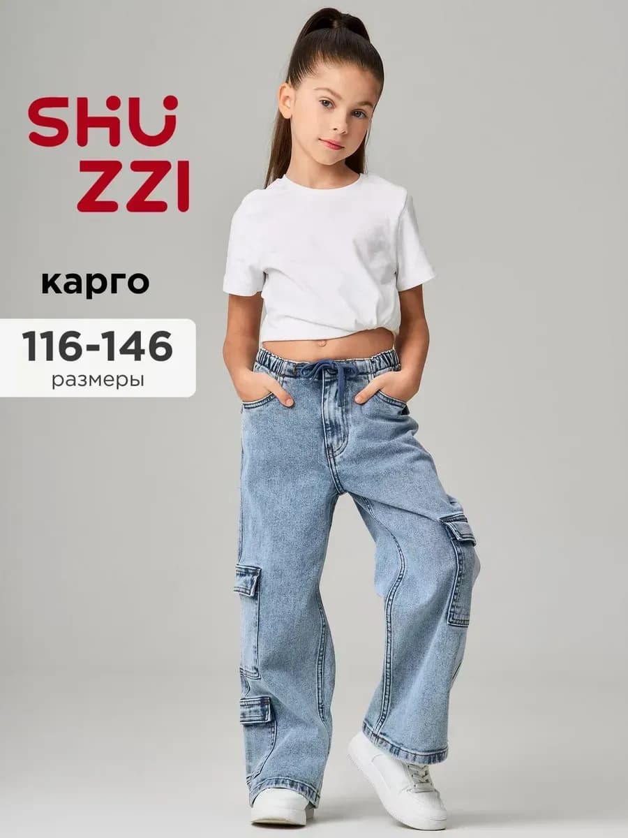 Широкие джинсы палаццо, брюки карго для подростка