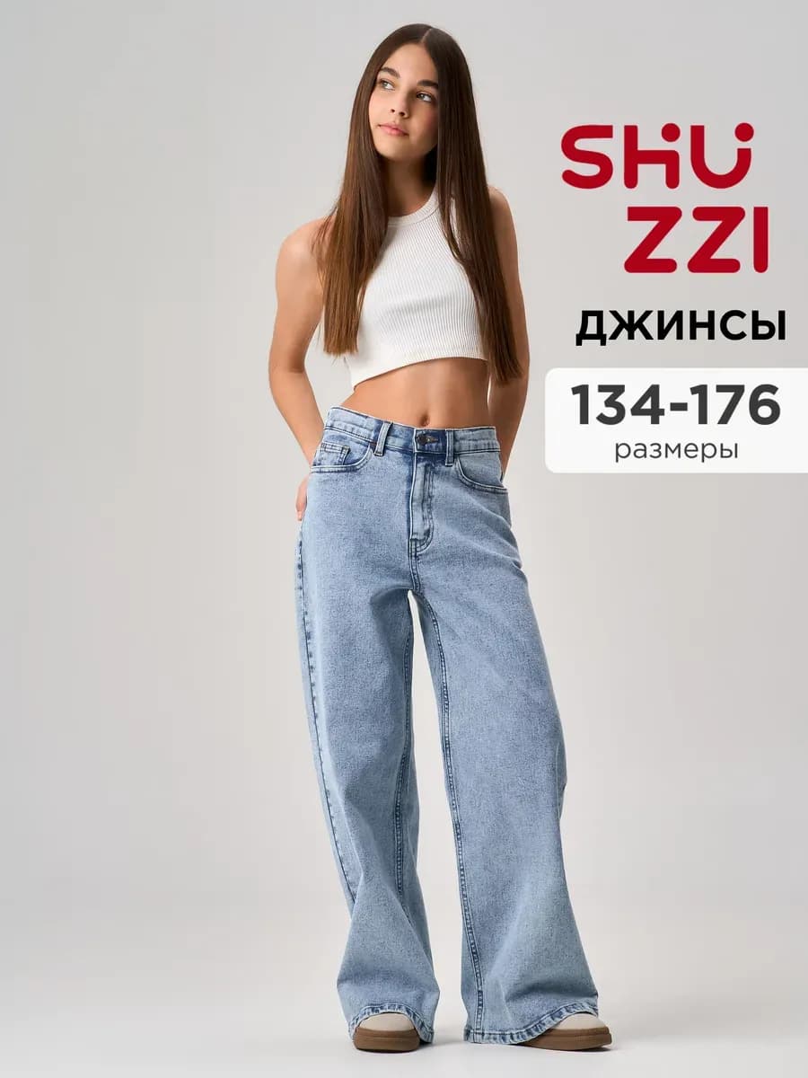Широкие джинсы багги для подростка