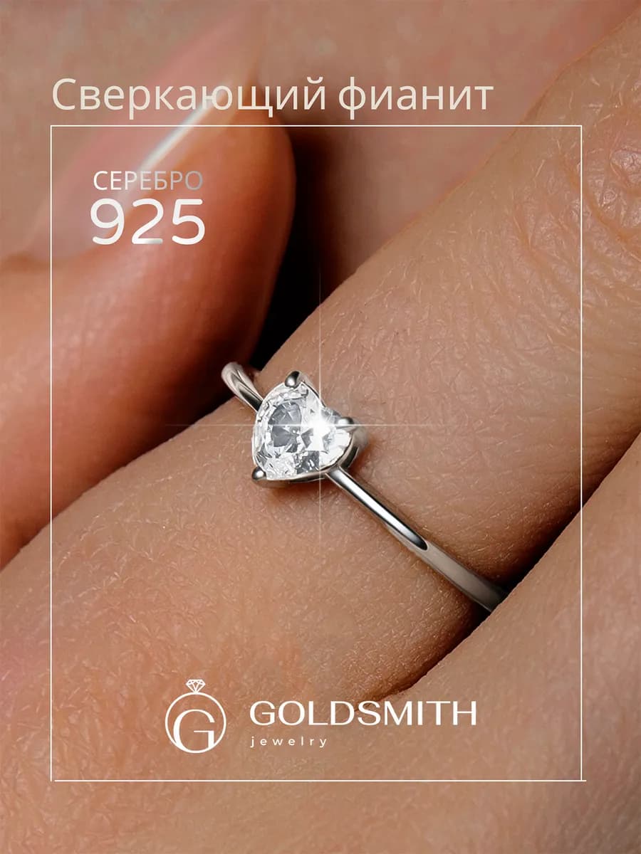 Кольцо серебро сердце - фото 1