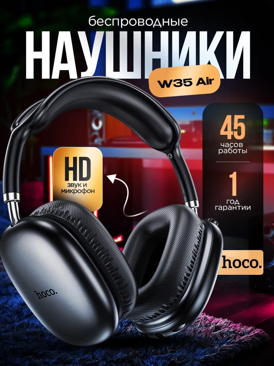 Наушники беспроводные большие накладные c микрофоном