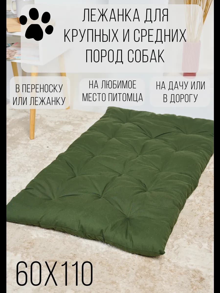 Лежанка для собак средних и крупных пород 60*110