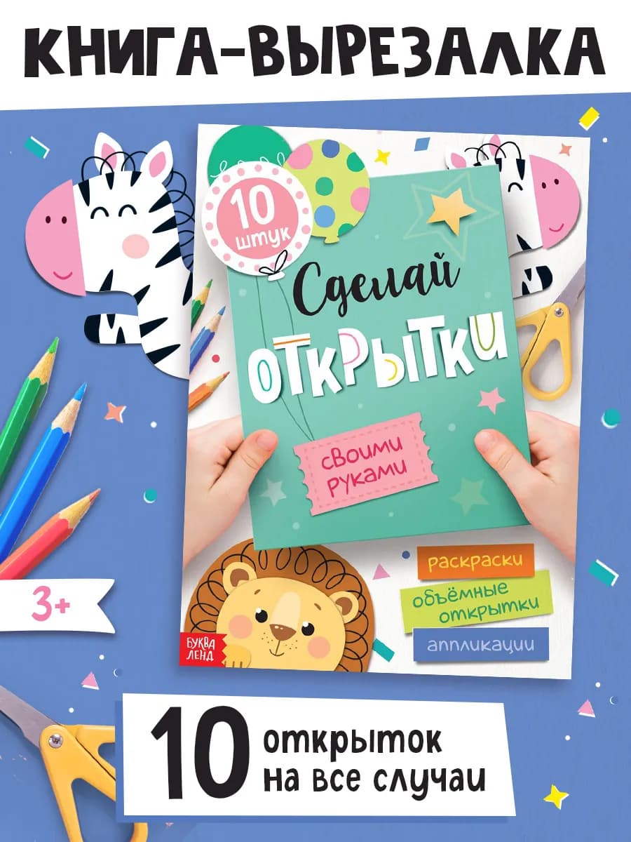 Аппликации