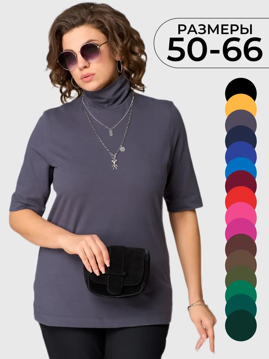 Водолазка джемпер трикотажный