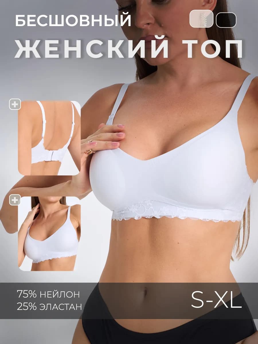 Бюстгальтер без косточек бесшовный мягкий с застежкой