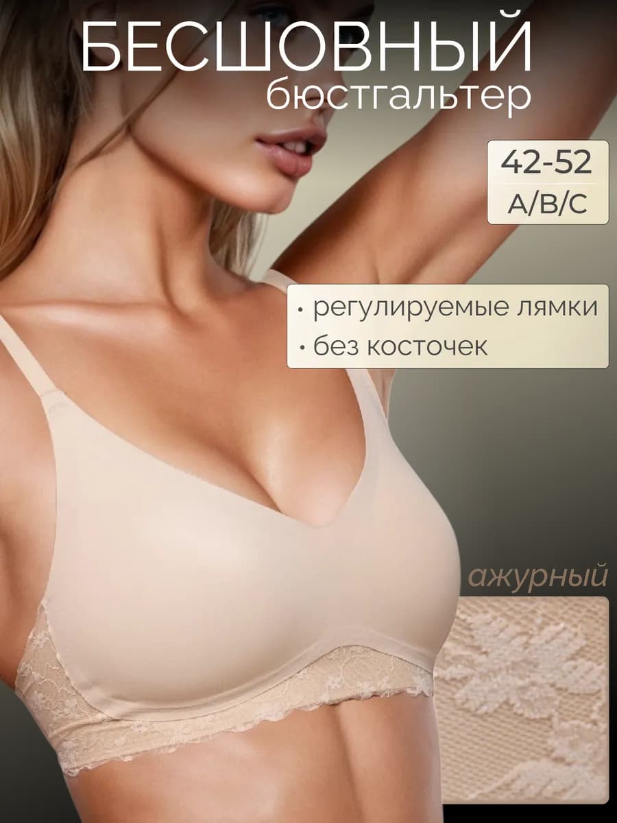Бюстгальтер без косточек бесшовный мягкий с застежкой