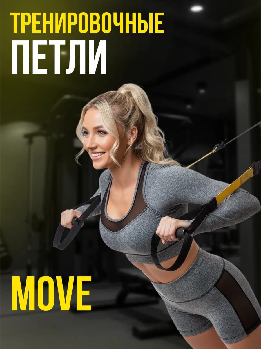 Петли тренировочные спортивные - фото 1