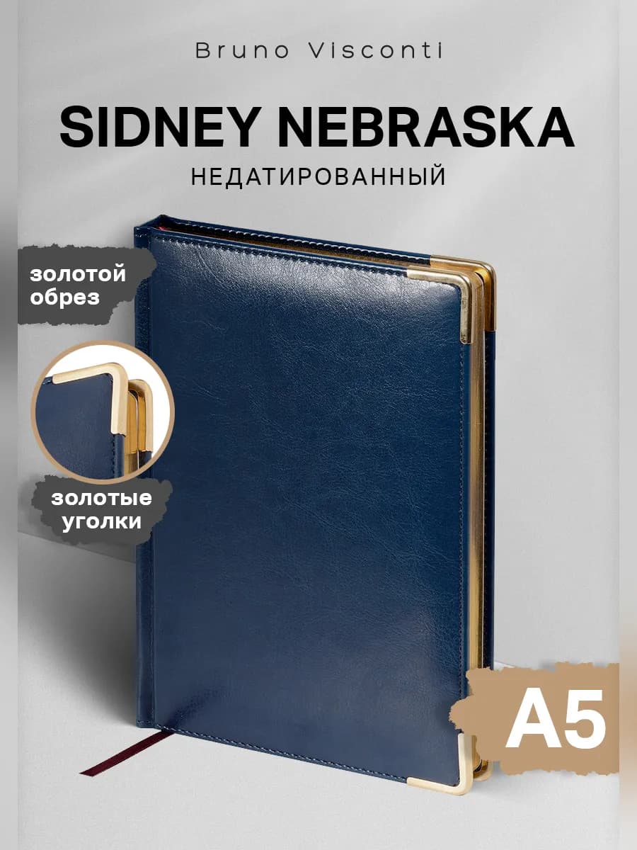 Ежедневник недатированный А5 SIDNEY NEBRASKA синий