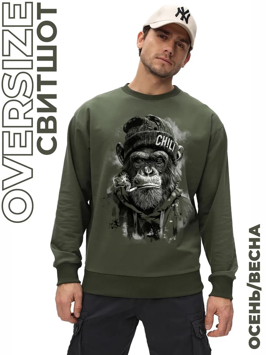 Свитшот оверсайз