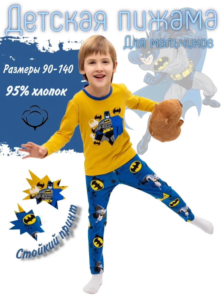 Пижама детская, марвел - фото 1
