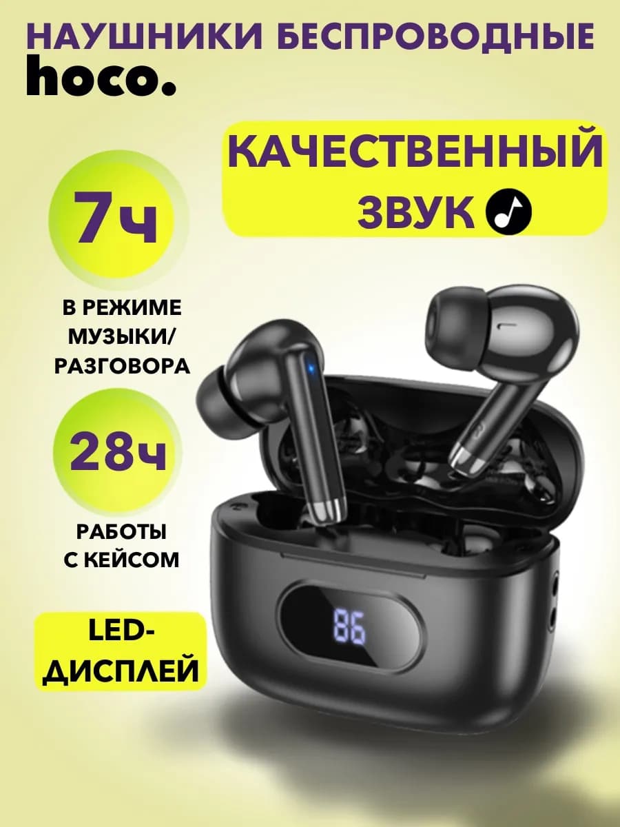 Беспроводные наушники для iPhone, Android