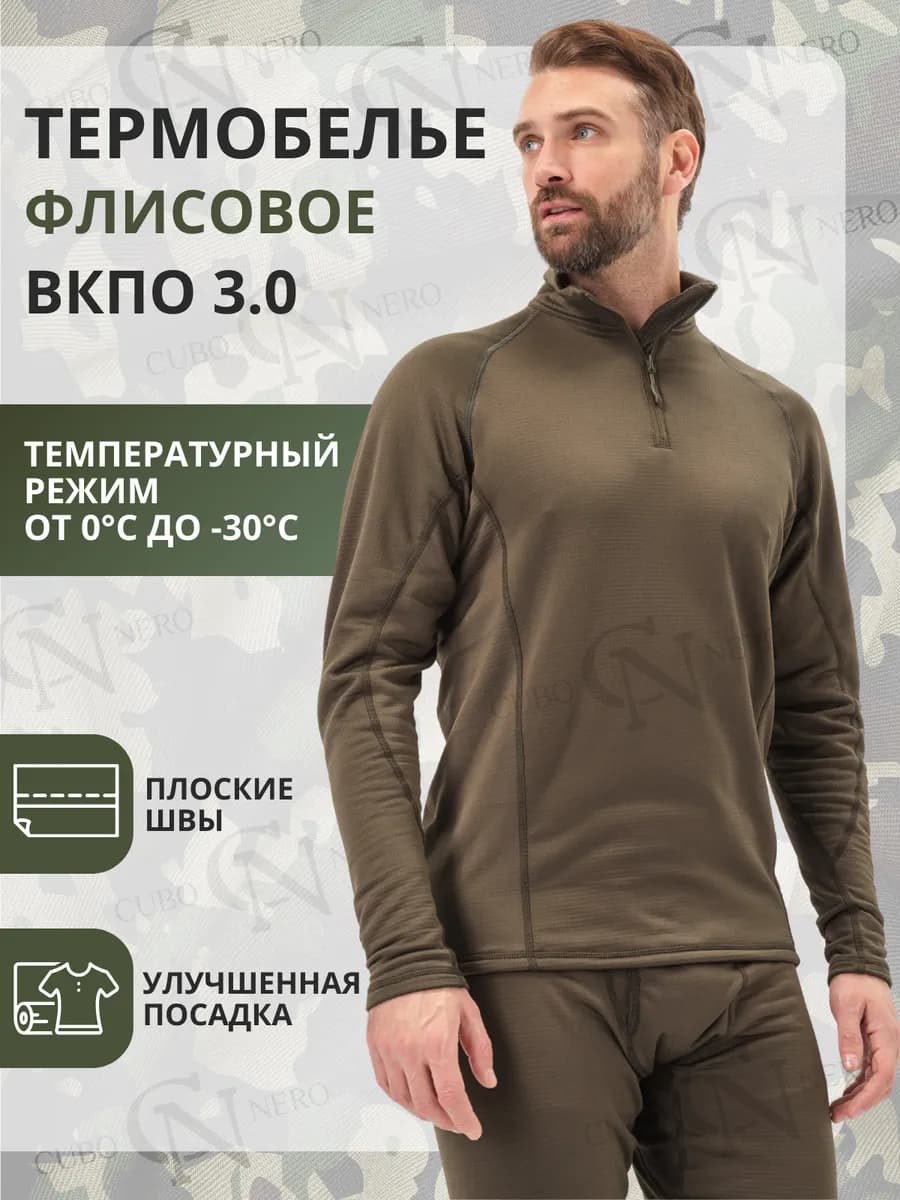 Термобелье мужское зимнее тактическое ВКПО 3.0