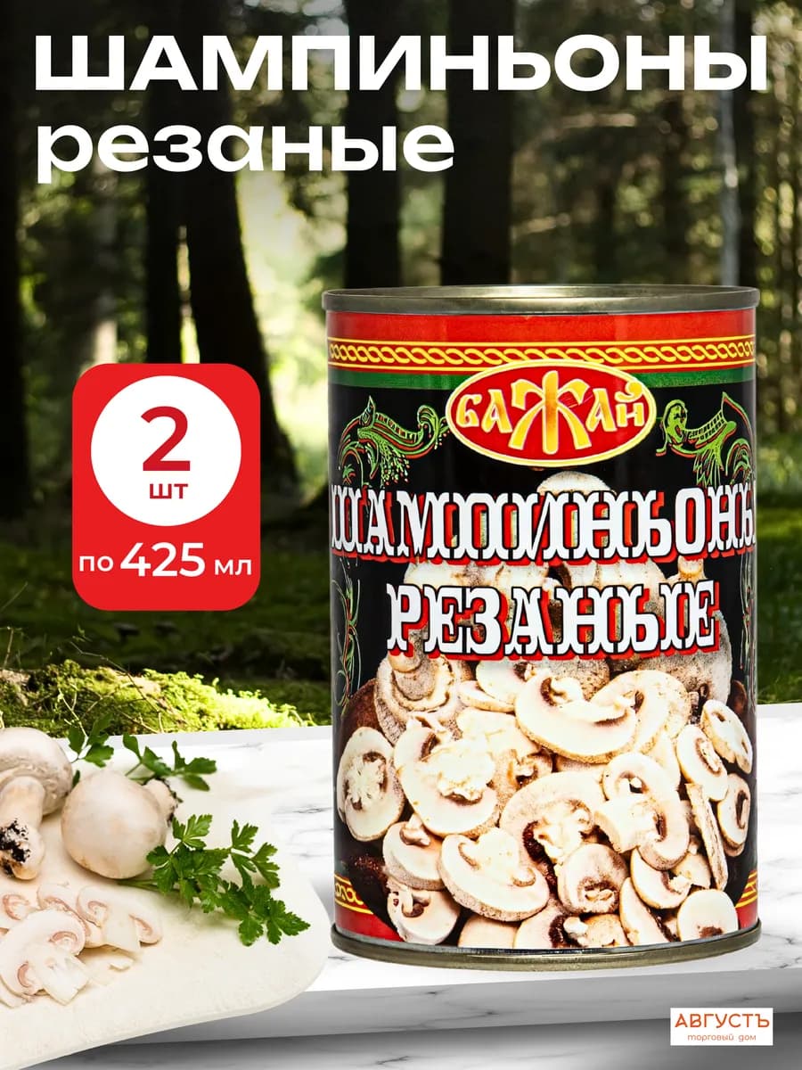 Шампиньоны консервированные резаные 2 шт