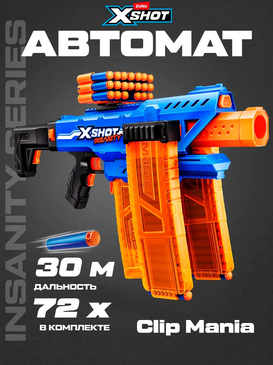 Игрушечный автомат детский XShot Автоматический Бластер