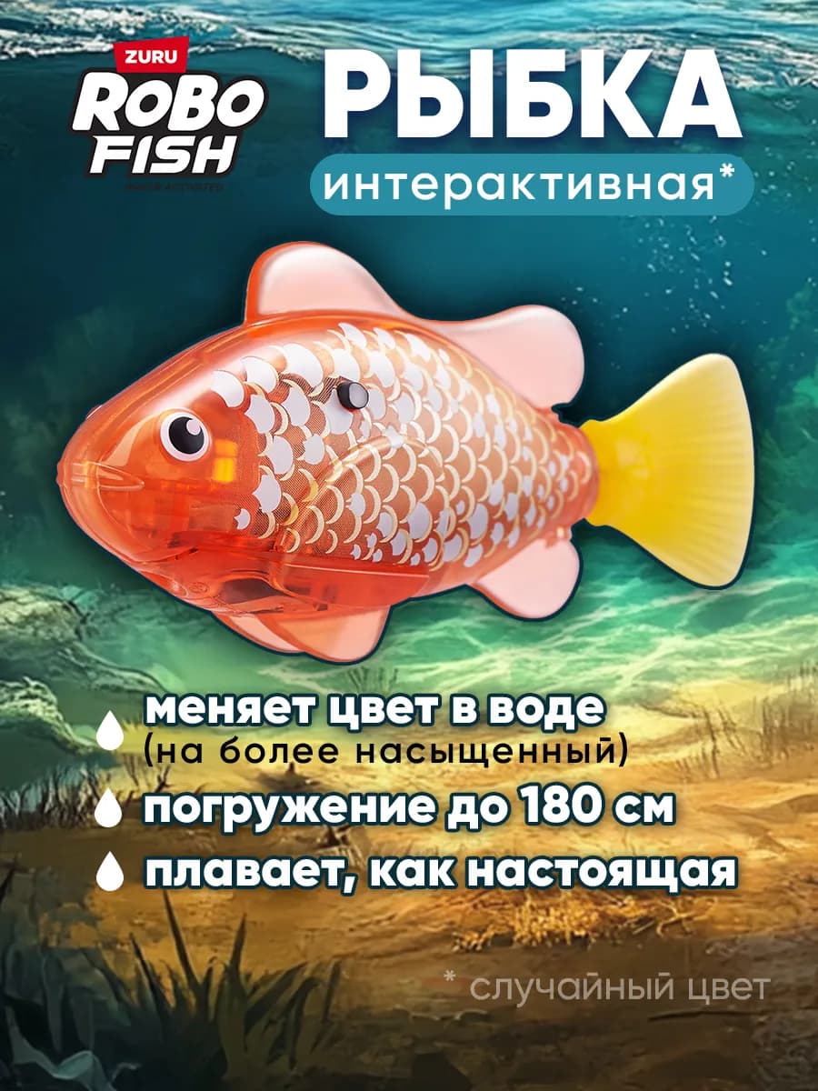 Интерактивная игрушка Fish Рыбка для ванной