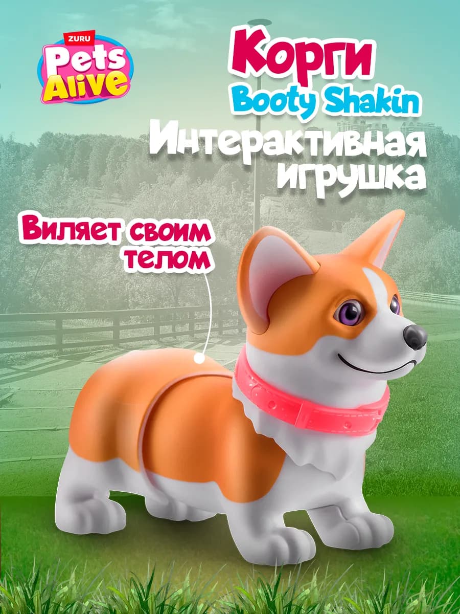Интерактивная игрушка собака танцующий Корги