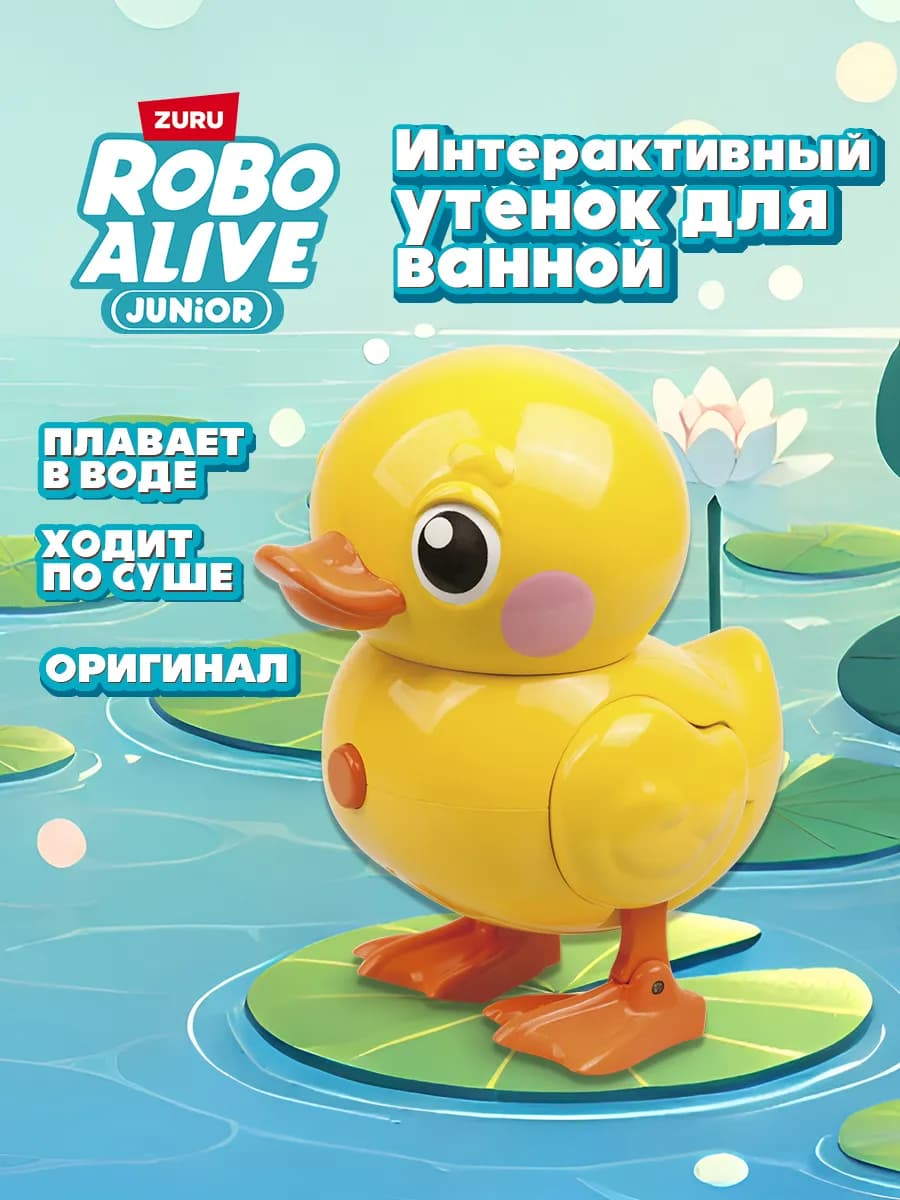 Интерактивная игрушка для ванны Утенок Duck