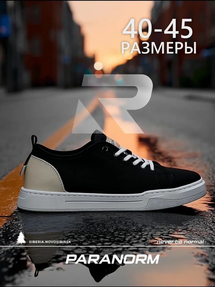 Кеды текстильные низкие