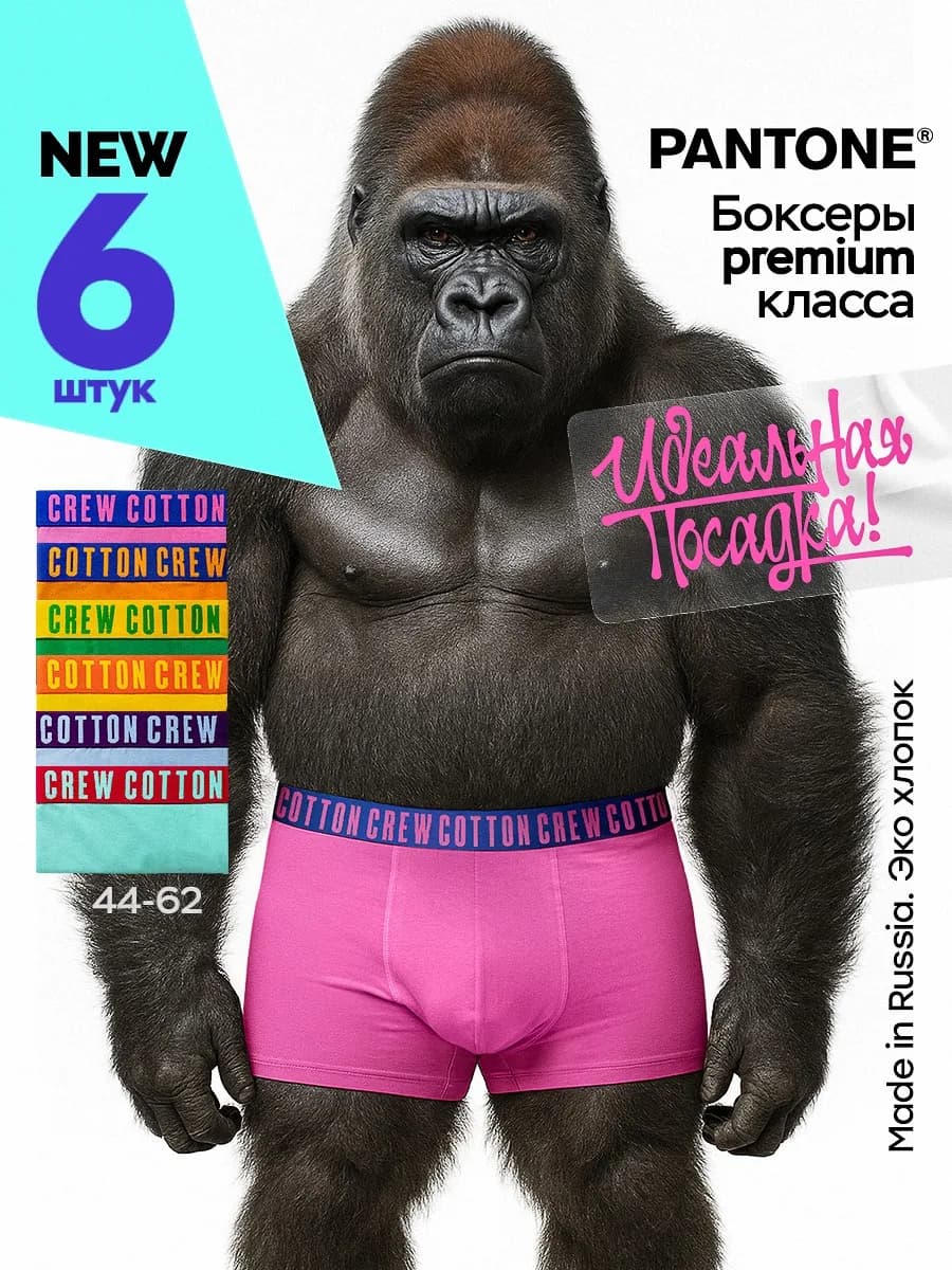 Трусы боксеры набор 6 шт Premium белье семейные подарочные