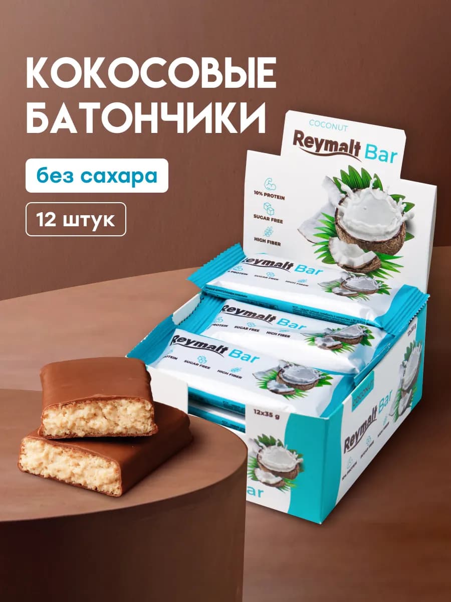 Шоколадные кокосовые батончики без сахара - 12 шт