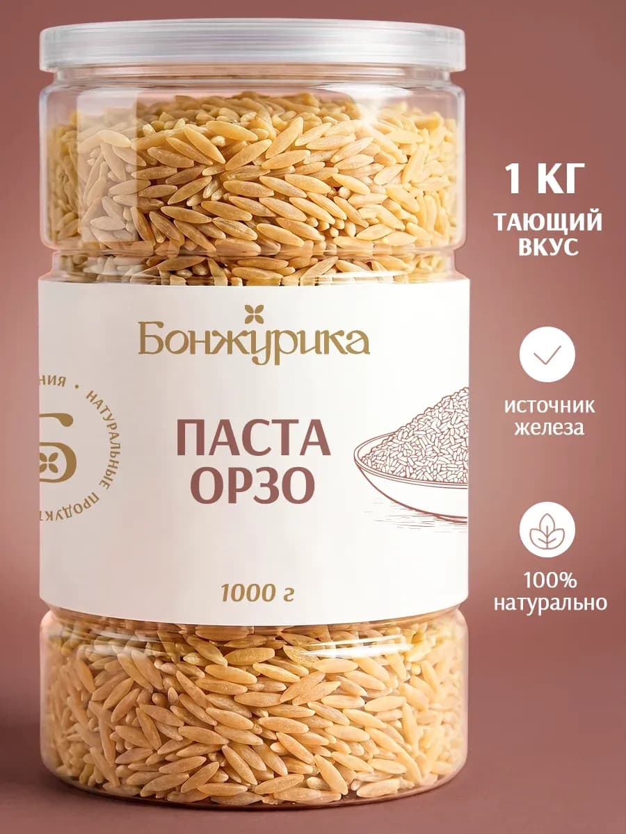 Паста Орзо, Ризони 1000гр