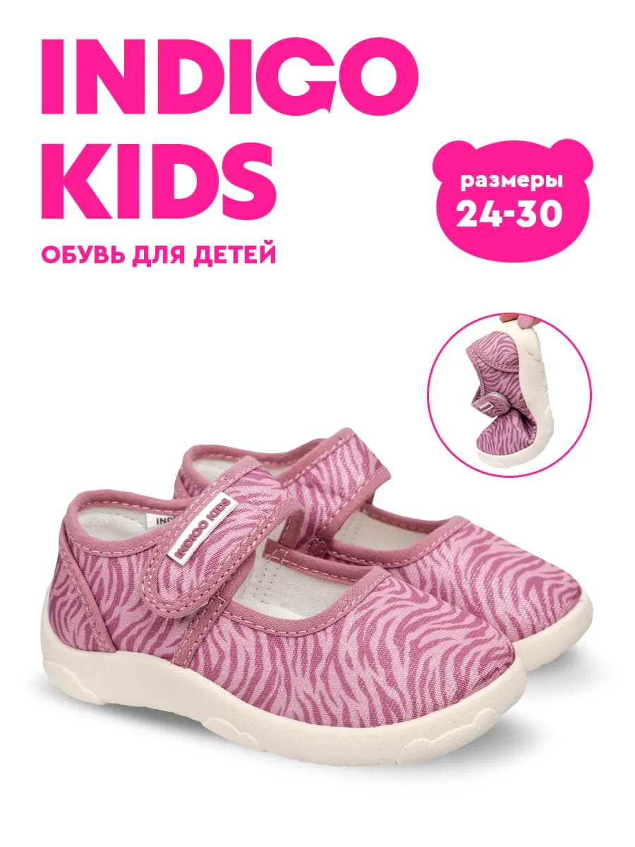 Текстильные сандалии barefoot