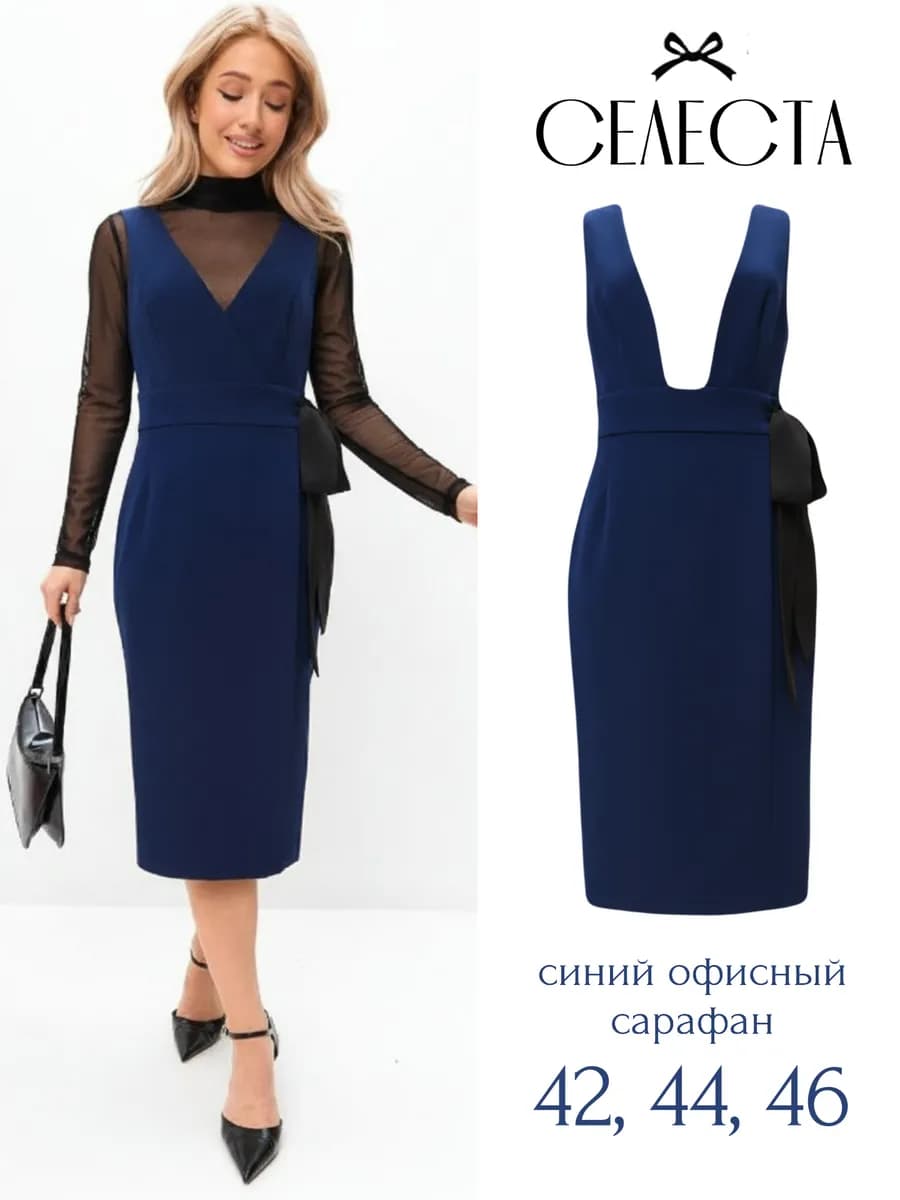 Платье сарафан офисный синий на запах зимний