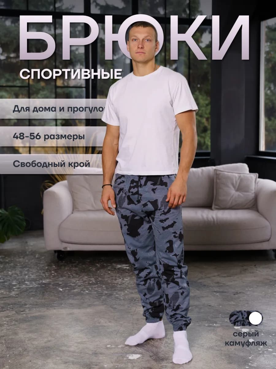Брюки камуфляжные утепленные - фото 1