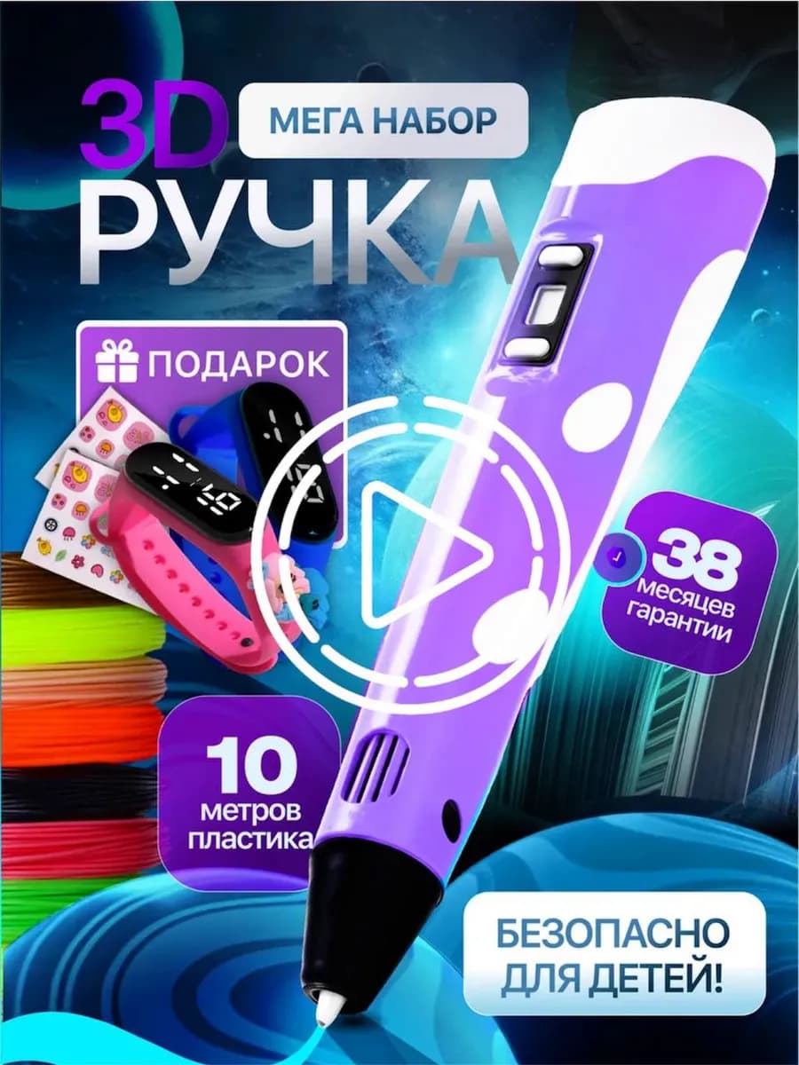 подарок мальчику 10 лет