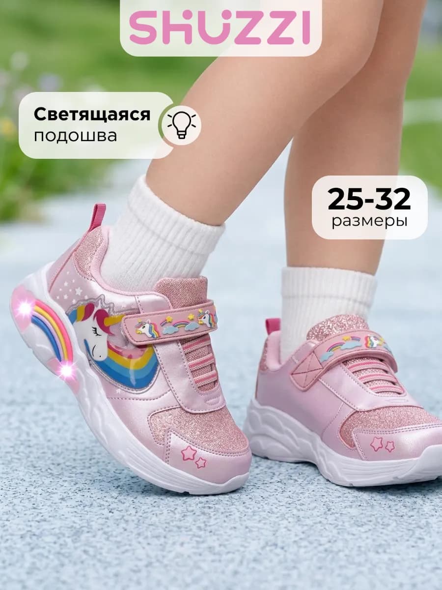 Светящиеся кроссовки спортивные