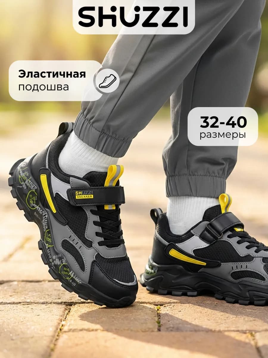 Спортивные кроссовки для подростка на физкультуру