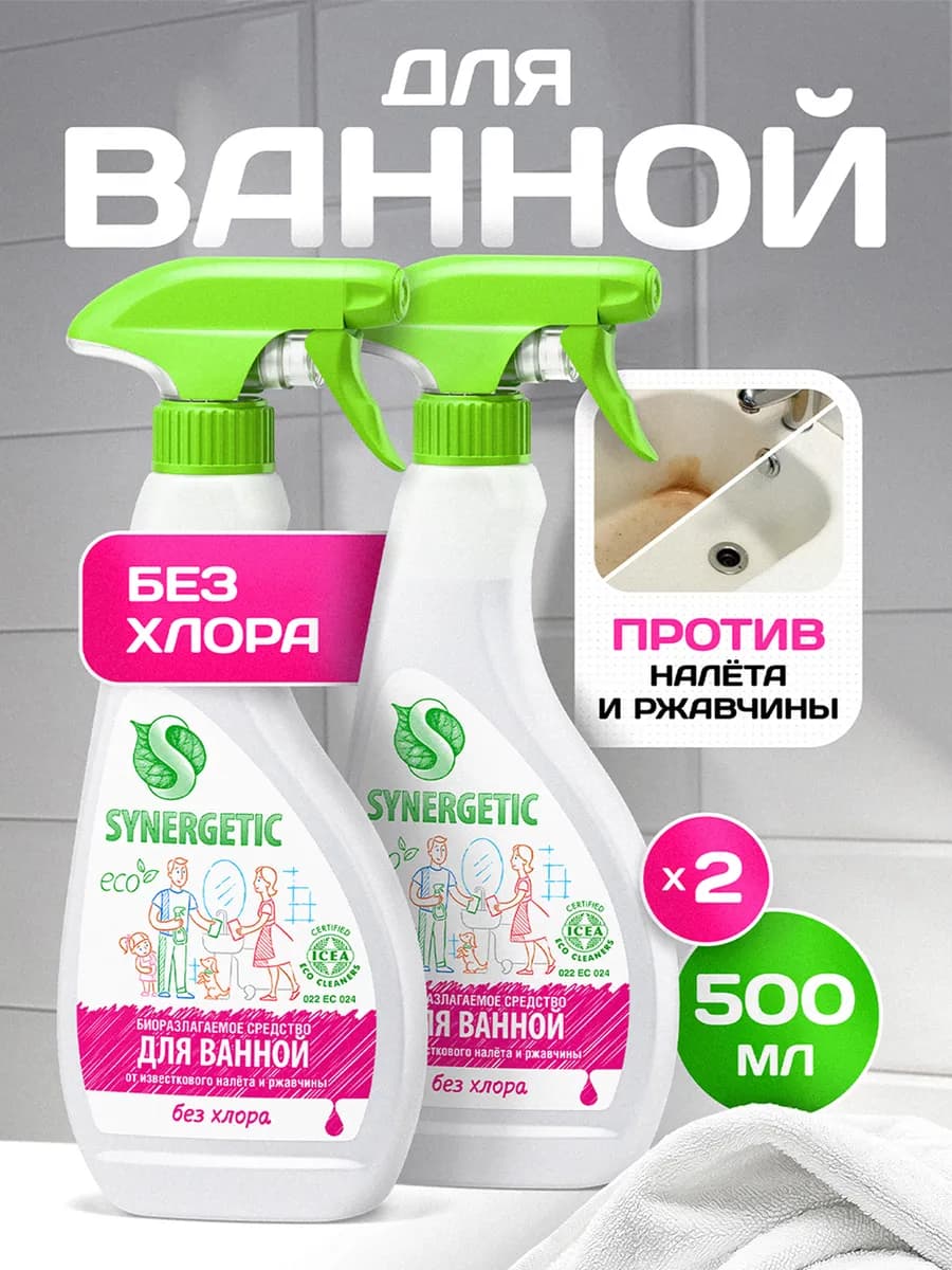 Средство для чистки сантехники для ванной, 2 х 500мл