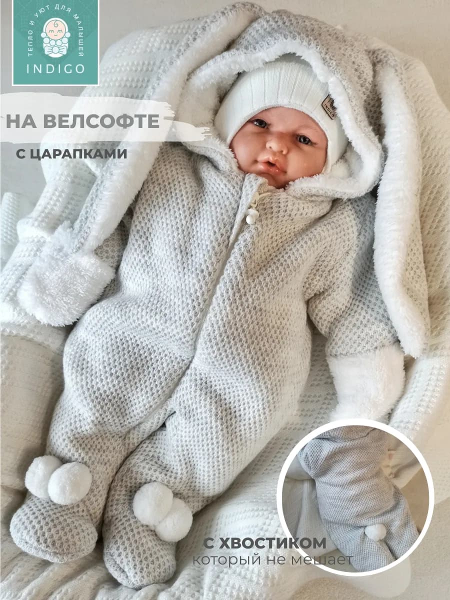 Комбинезон вязаный с ушками для новорожденных осень зима