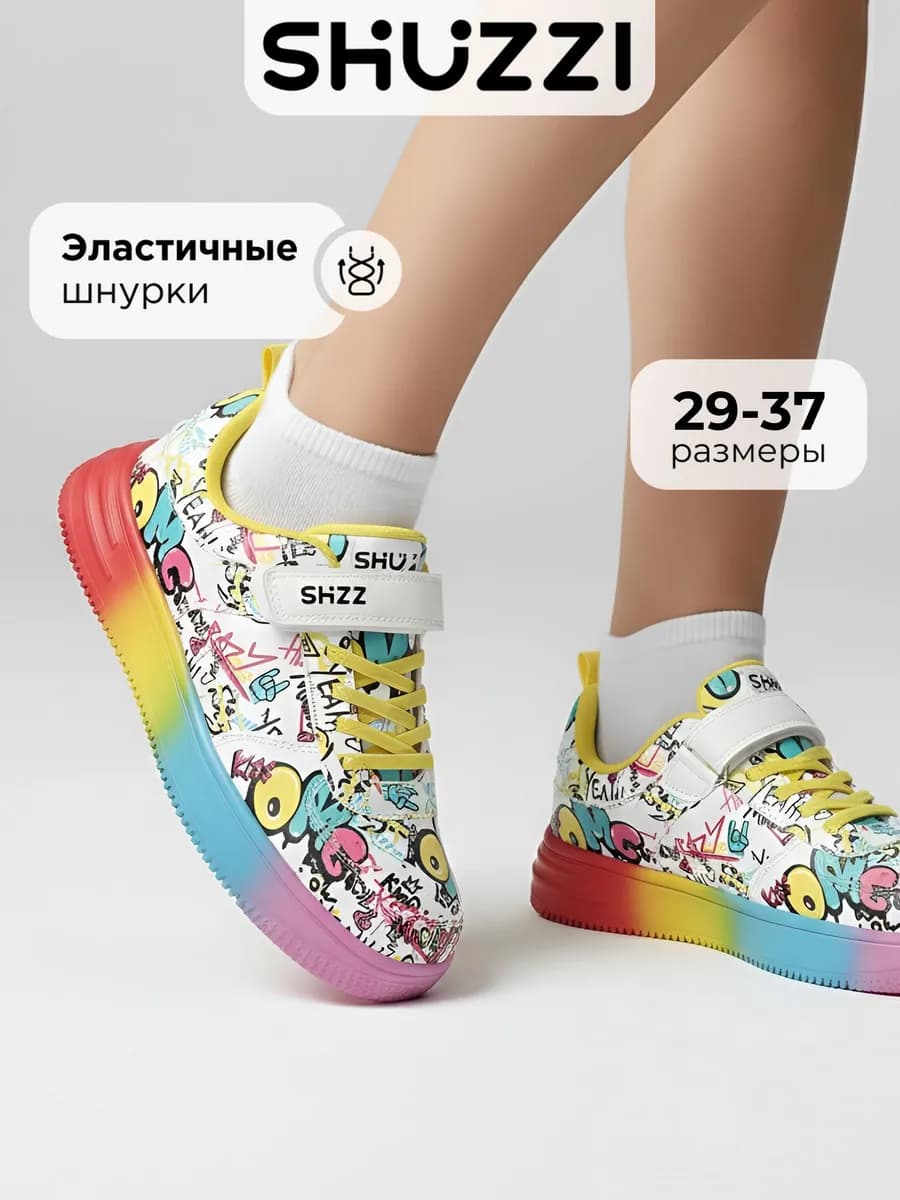 Кеды на платформе для подростка