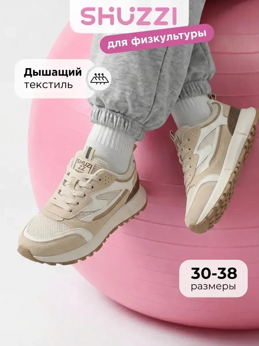 Спортивные кроссовки для подростка дышащие