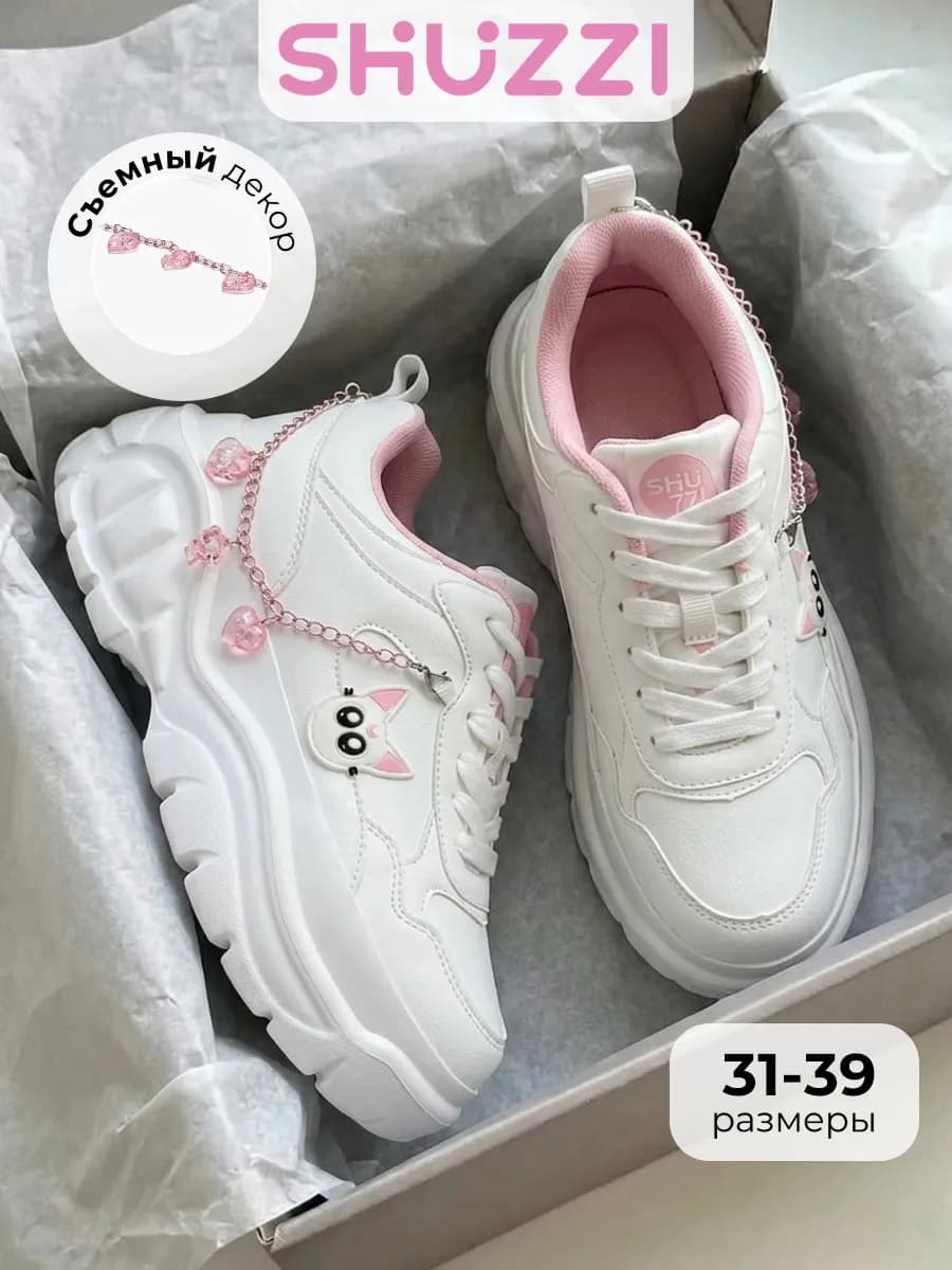 Кроссовки для подростка на высокой платформе