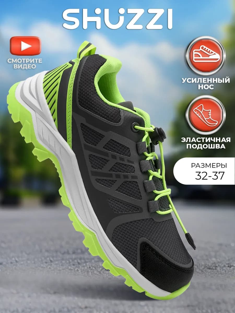 Треккинговые кроссовки спортивные для подростка