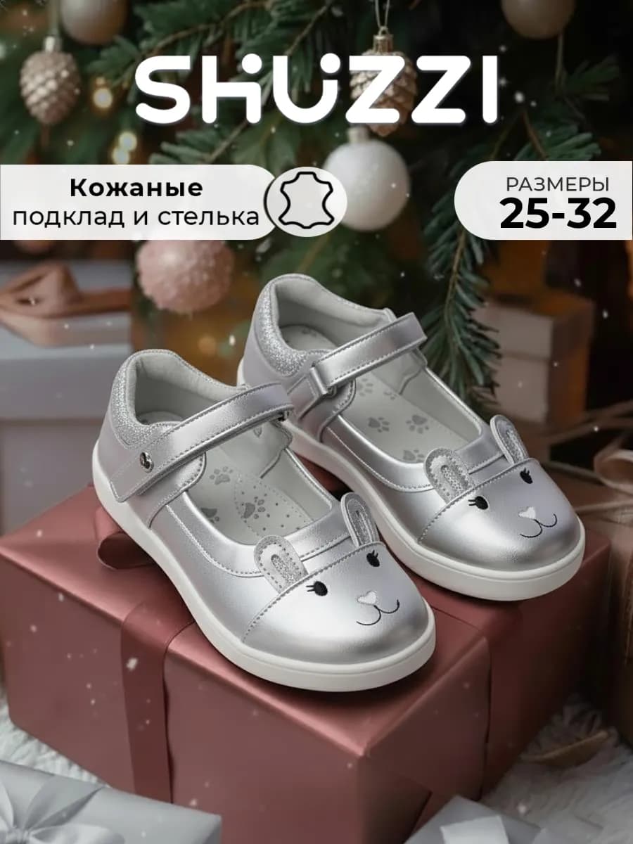 Нарядные туфли мери джейн на праздник