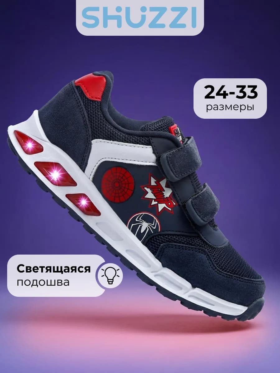Спортивные кроссовки светящиеся из натуральной замши