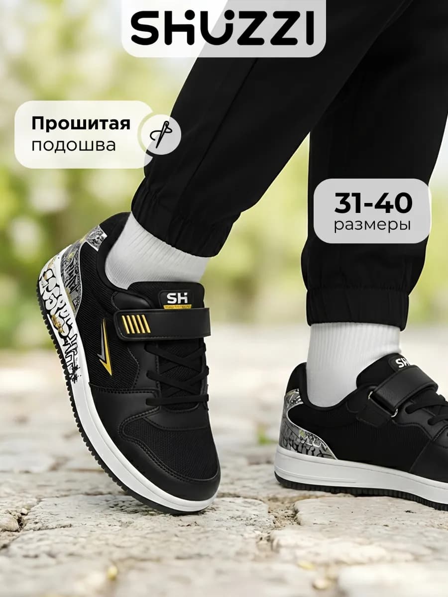 Кеды для подростка кроссовки на липучке в школу